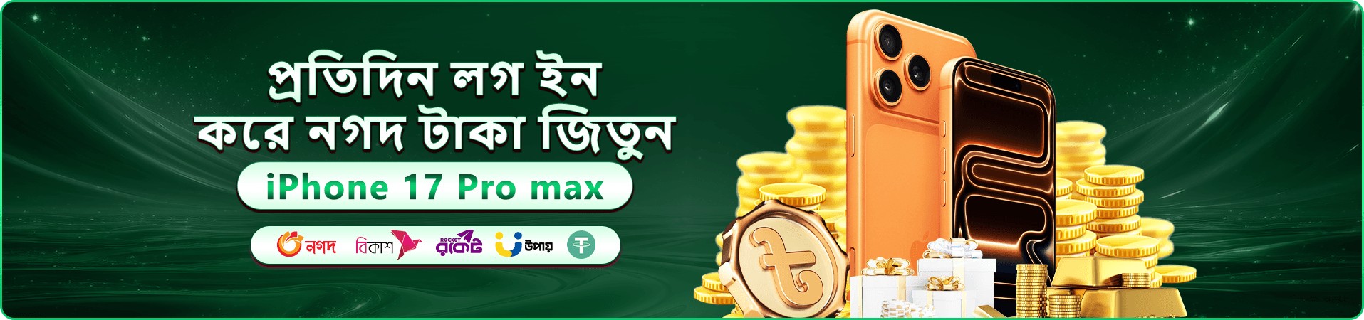 644 jilli ওয়েলকাম বোনাস প্রচার ব্যানার