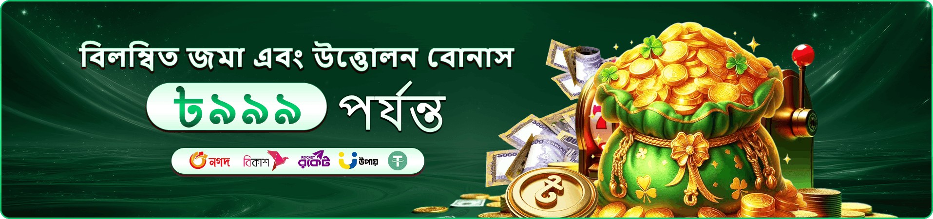 644 jilli বোনাস প্রচার ব্যানার